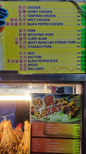 Farlim Kopitiam — Menu, Ayer Itam, Pulau Pinang