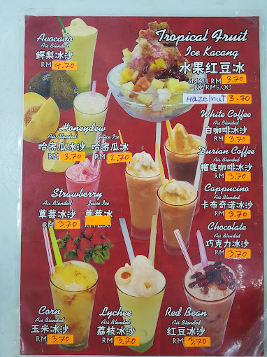 Farlim Kopitiam — Menu, Ayer Itam, Pulau Pinang