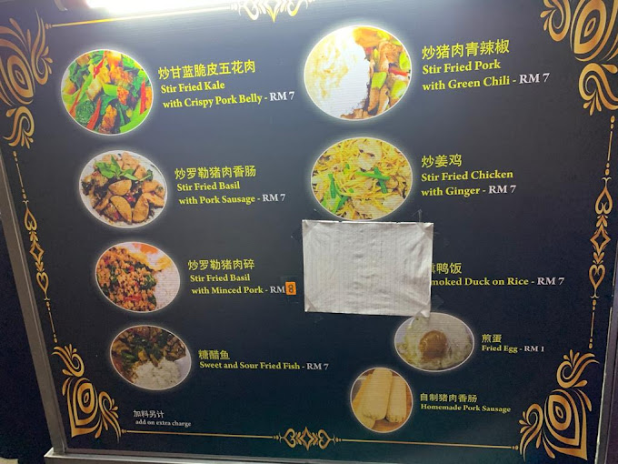 Farlim Kopitiam — Menu, Ayer Itam, Pulau Pinang