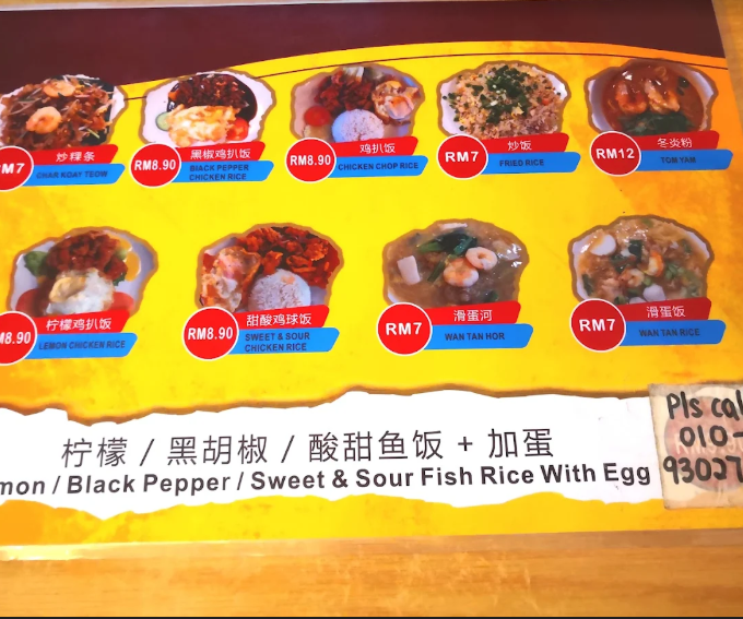 Ha Fu Sheng — Menu, George Town, Pulau Pinang