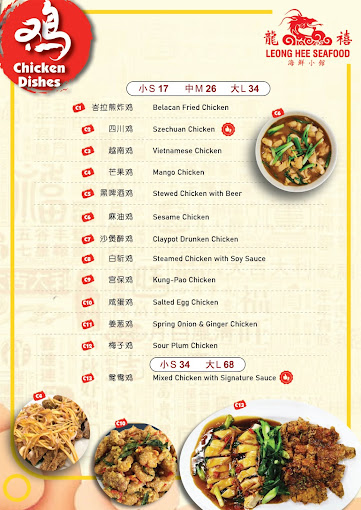 LEONG HEE Seafood — Menu, Ayer Itam, Pulau Pinang