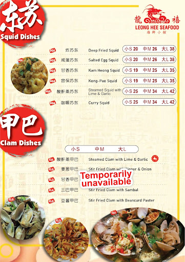 LEONG HEE Seafood — Menu, Ayer Itam, Pulau Pinang