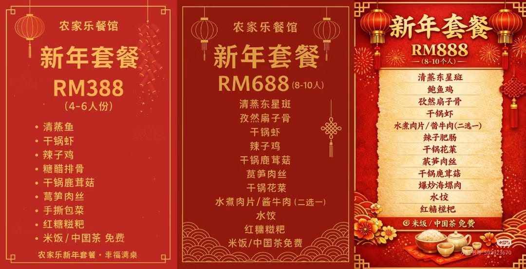 Chinese Farm Restaurant — Menu, George Town, Pulau Pinang