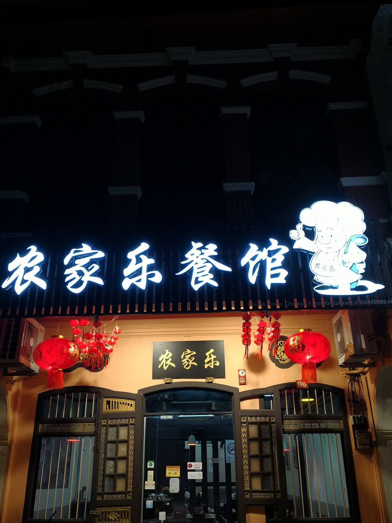 Chinese Farm Restaurant — Environment, George Town, Pulau Pinang