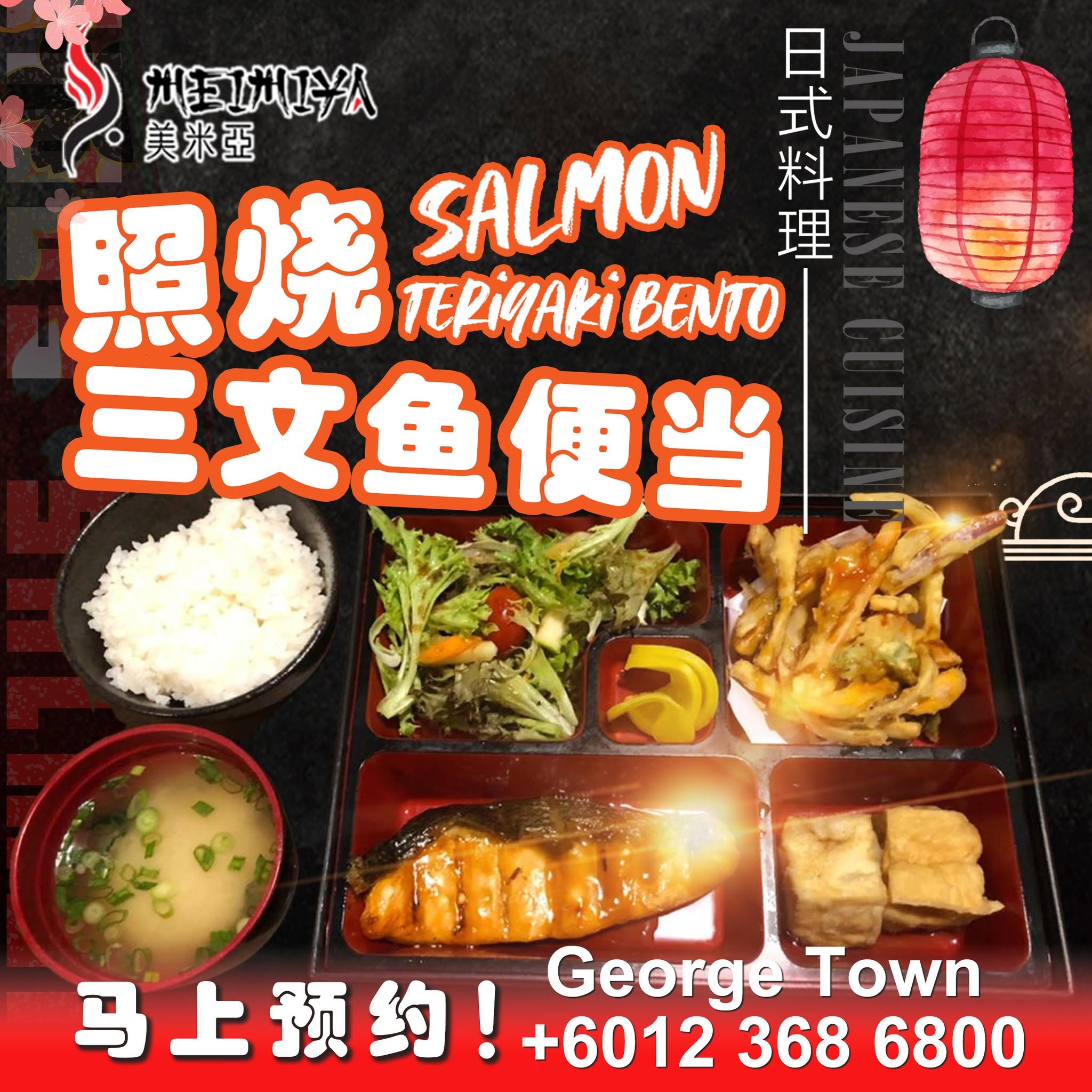 Meimiya Japanese Cuisine — Menu, George Town, Pulau Pinang