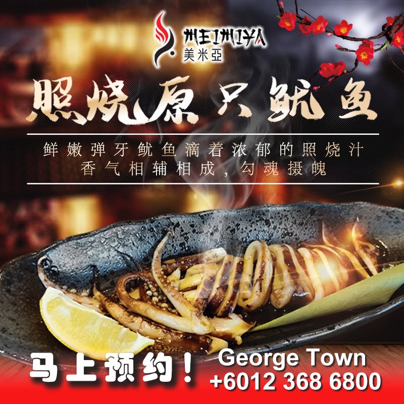 Meimiya Japanese Cuisine — Menu, George Town, Pulau Pinang