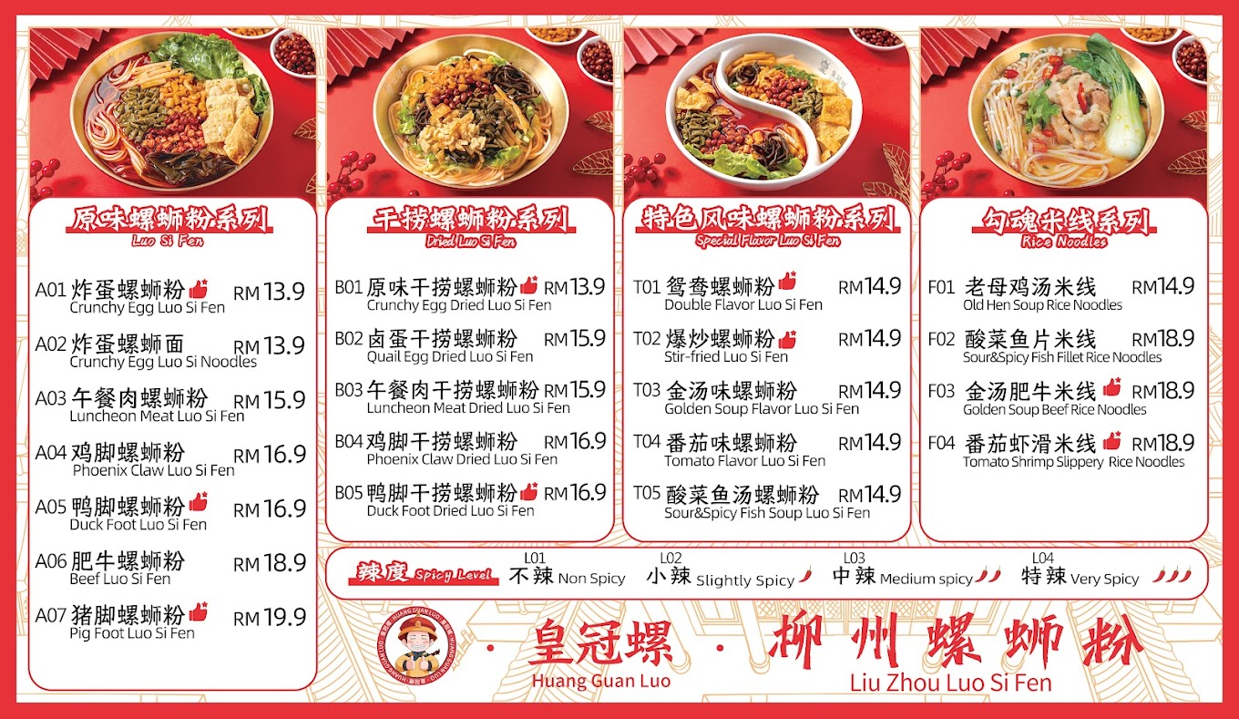 HGL • Luosifen Restaurant • Penang — Menu, George Town, Pulau Pinang