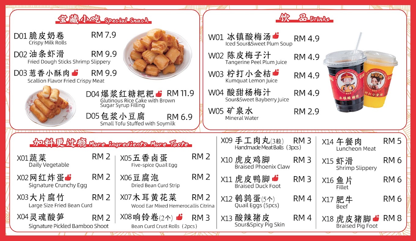 HGL • Luosifen Restaurant • Penang — Menu, George Town, Pulau Pinang