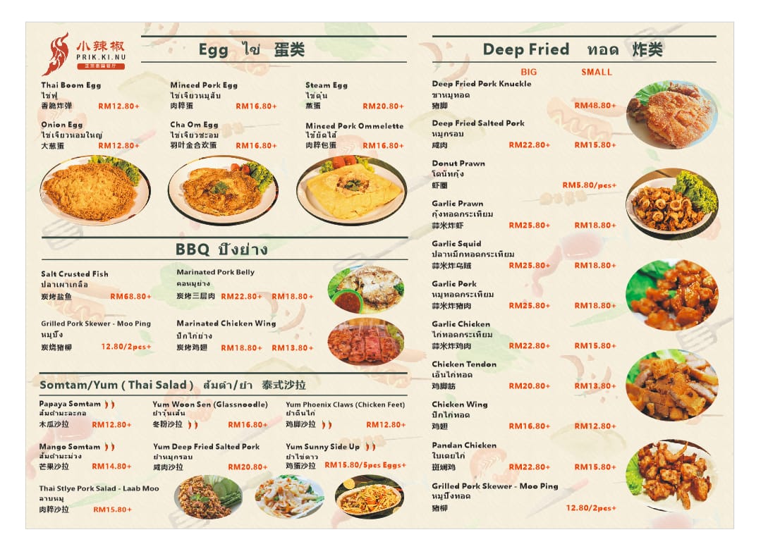 Prik Ki Nu 小辣椒 — Menu, George Town, Pulau Pinang