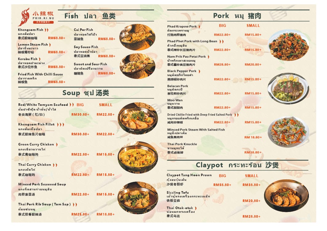 Prik Ki Nu 小辣椒 — Menu, George Town, Pulau Pinang