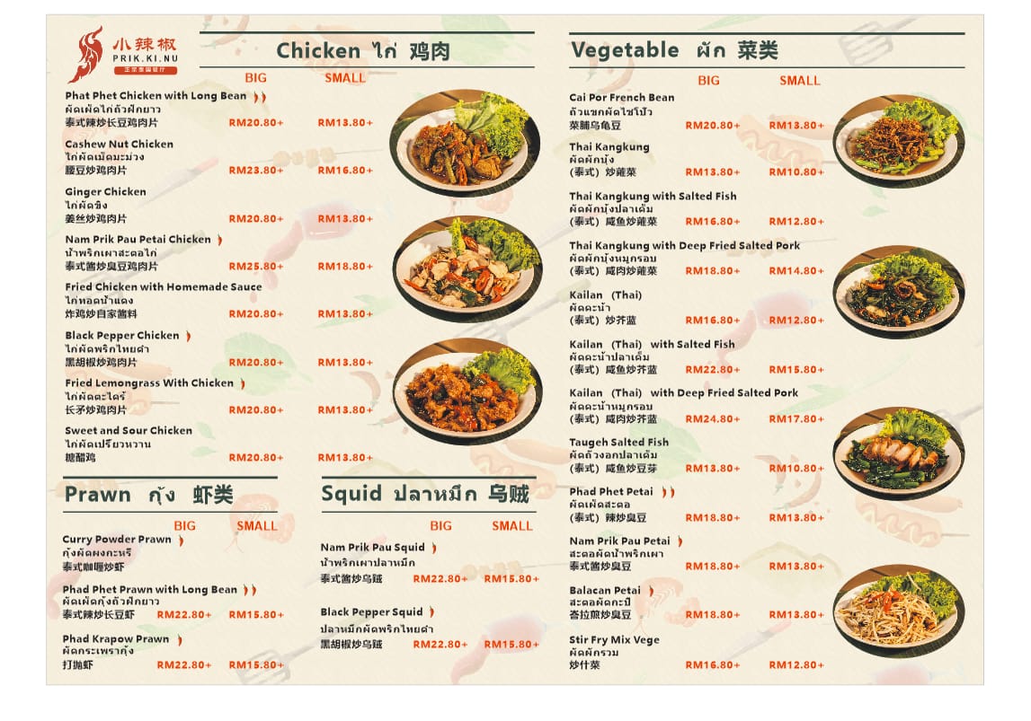 Prik Ki Nu 小辣椒 — Menu, George Town, Pulau Pinang