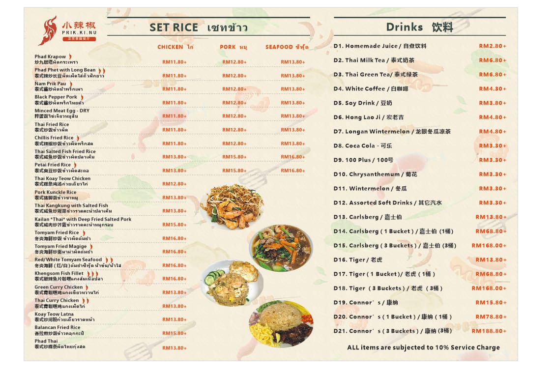 Prik Ki Nu 小辣椒 — Menu, George Town, Pulau Pinang