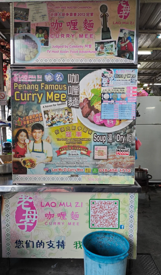 Lao Mu Zi Curry Mee @ Georgetown — Environment, George Town, Pulau Pinang