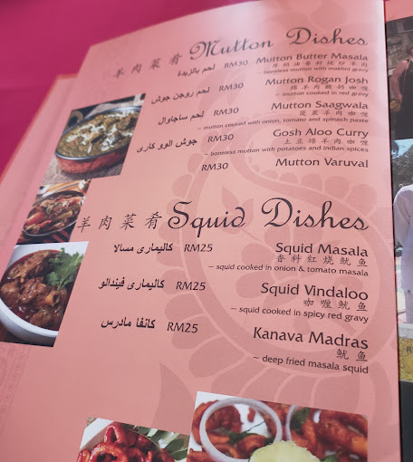 Palace d'India / Maroush — Menu, George Town, Pulau Pinang