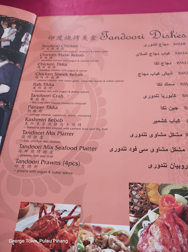 Palace d'India / Maroush — Menu, George Town, Pulau Pinang