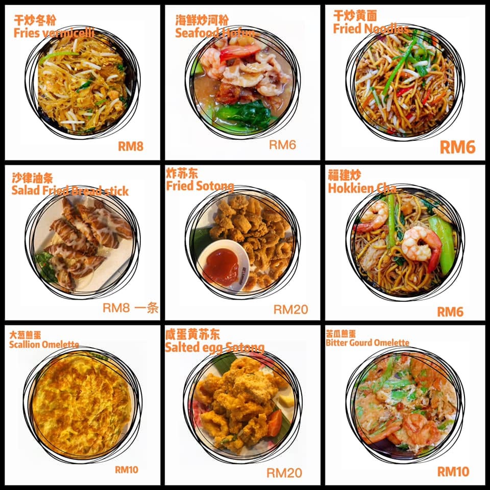Weld Quay (Tree Shade) Da Shu Xia Seafood House — Menu, George Town, Pulau Pinang