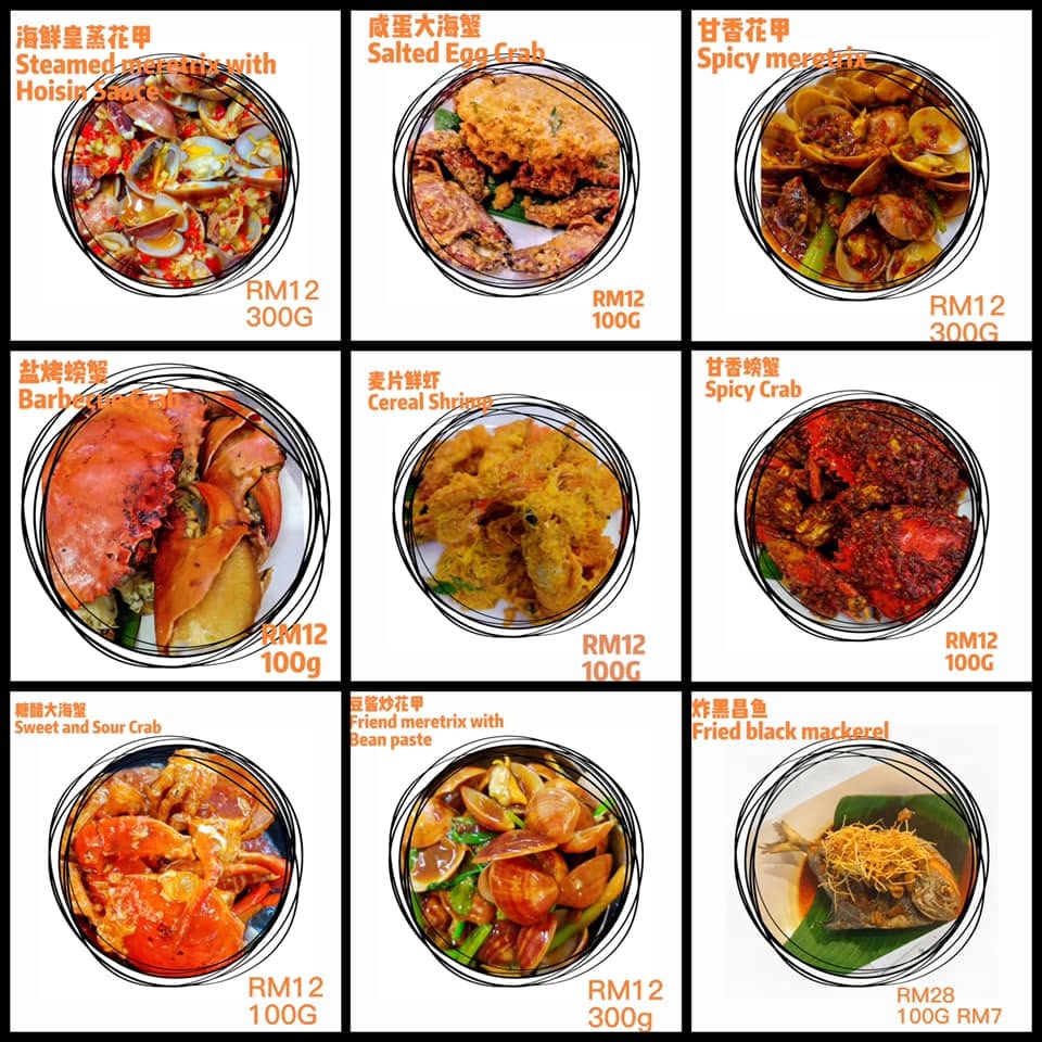 Weld Quay (Tree Shade) Da Shu Xia Seafood House — Menu, George Town, Pulau Pinang