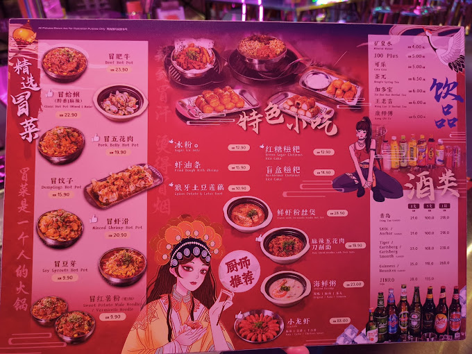 Xiao Xiang Zi @ George Town — Menu, George Town, Pulau Pinang