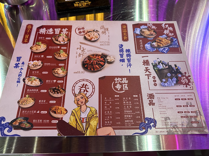 Xiao Xiang Zi @ George Town — Menu, George Town, Pulau Pinang