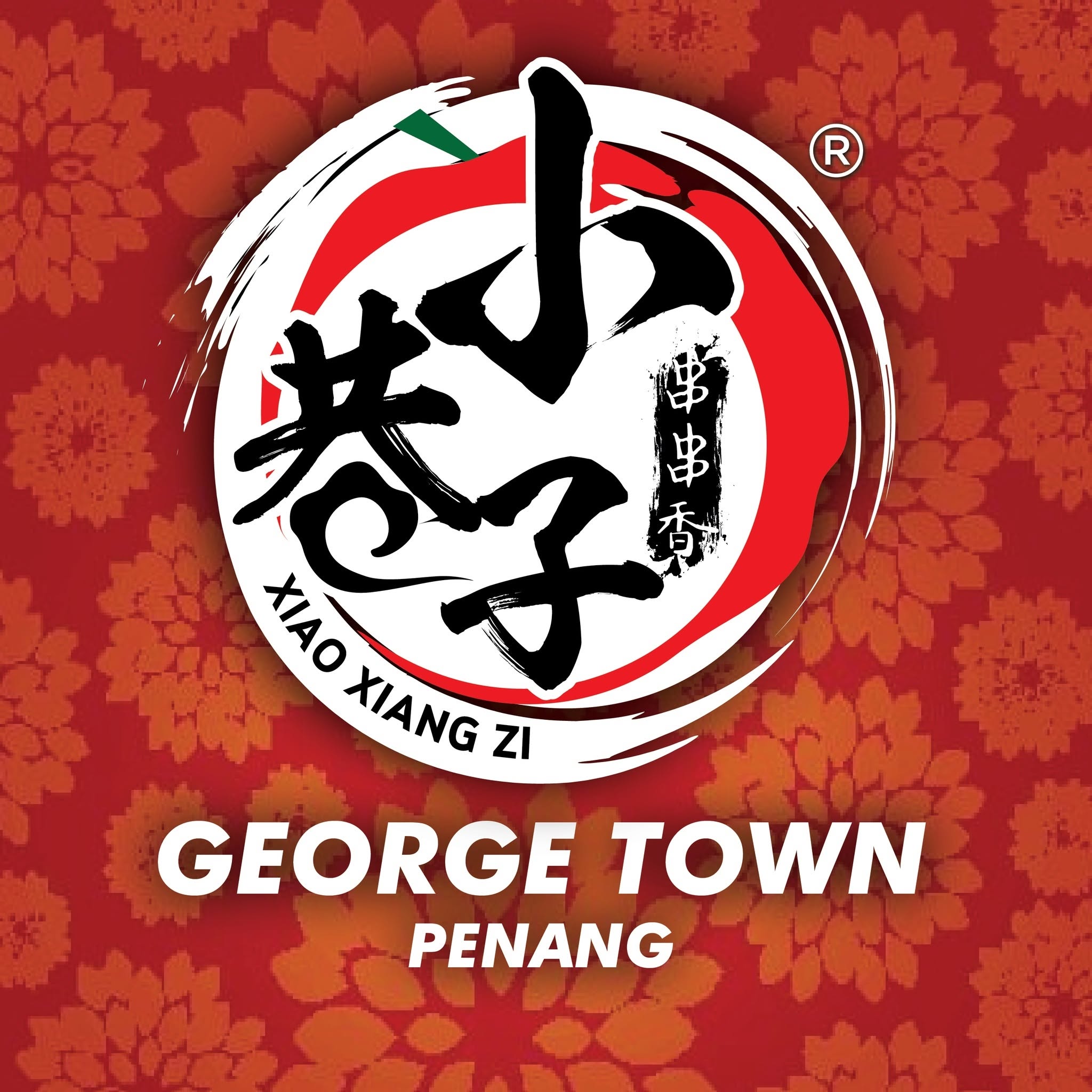 Xiao Xiang Zi @ George Town