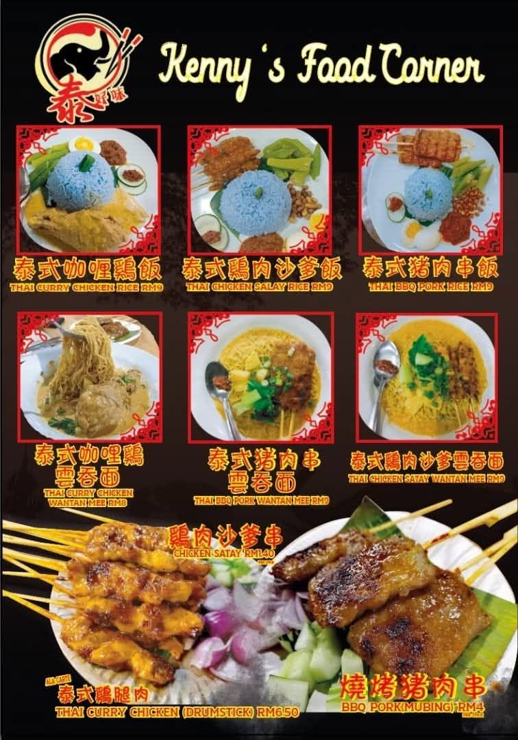 Kenny's Food Corner @ The shark food Court — Menu, George Town, Pulau Pinang
