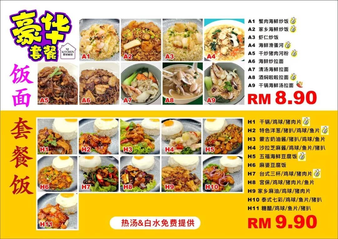 NJ Kitchen 您家厨房 — Menu, George Town, Pulau Pinang