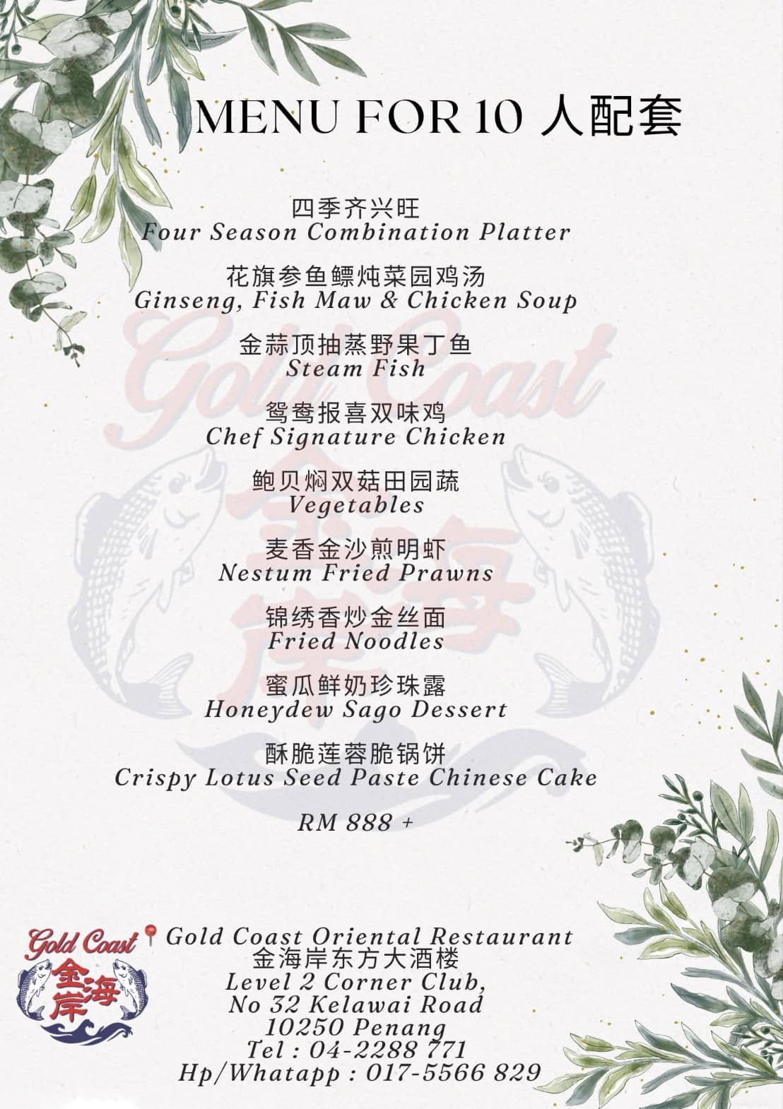Gold Coast Oriental Restaurant — Menu, George Town, Pulau Pinang