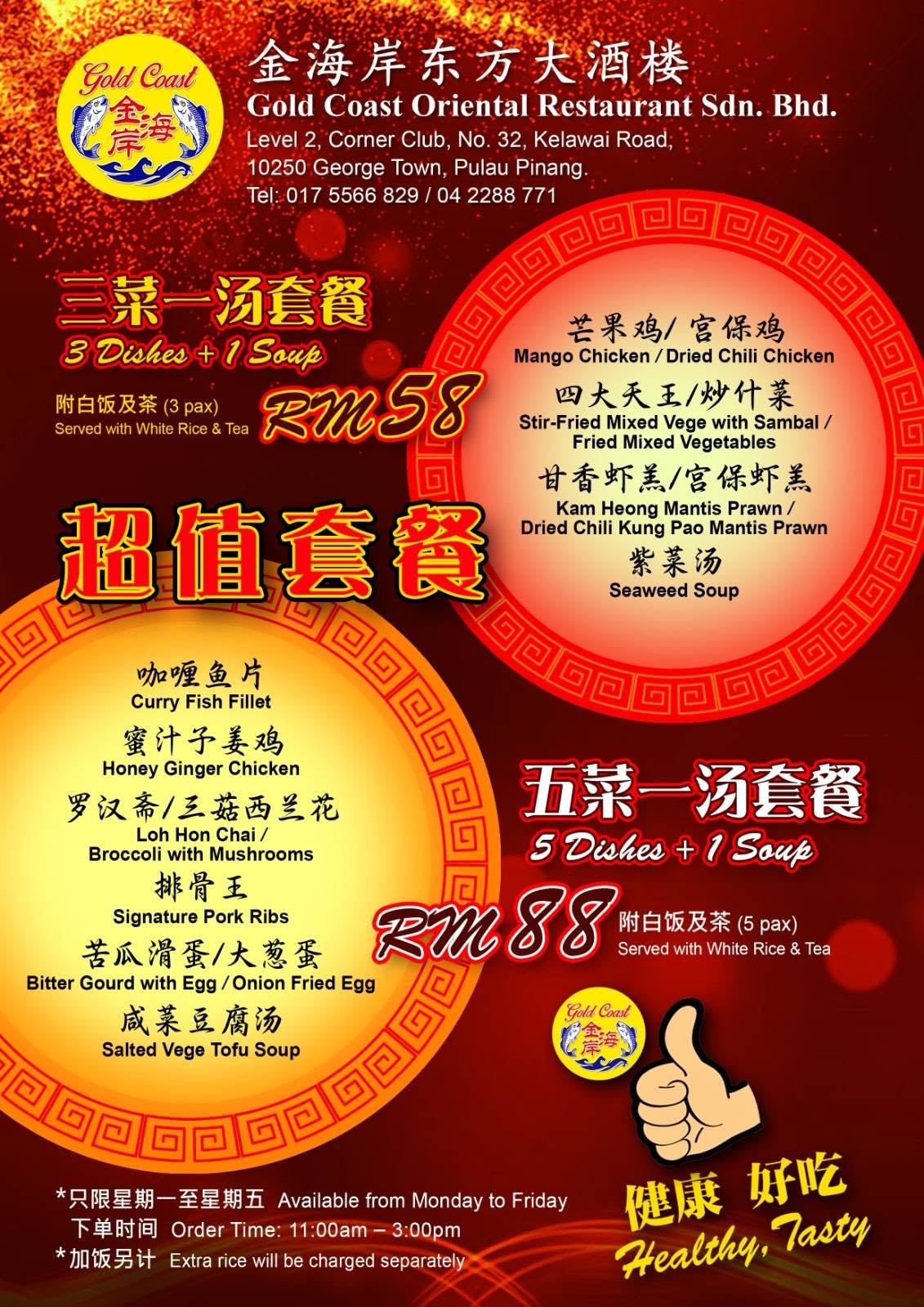 Gold Coast Oriental Restaurant — Menu, George Town, Pulau Pinang