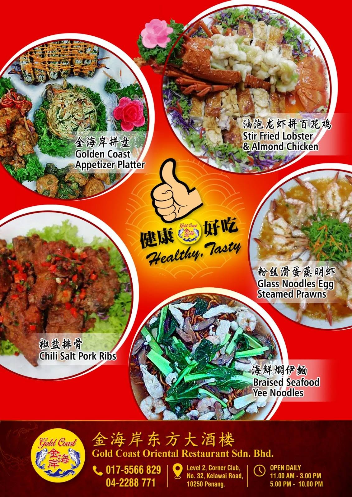 Gold Coast Oriental Restaurant — Food, George Town, Pulau Pinang