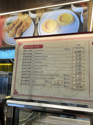 Restoran Zim Sum — Menu, George Town, Pulau Pinang