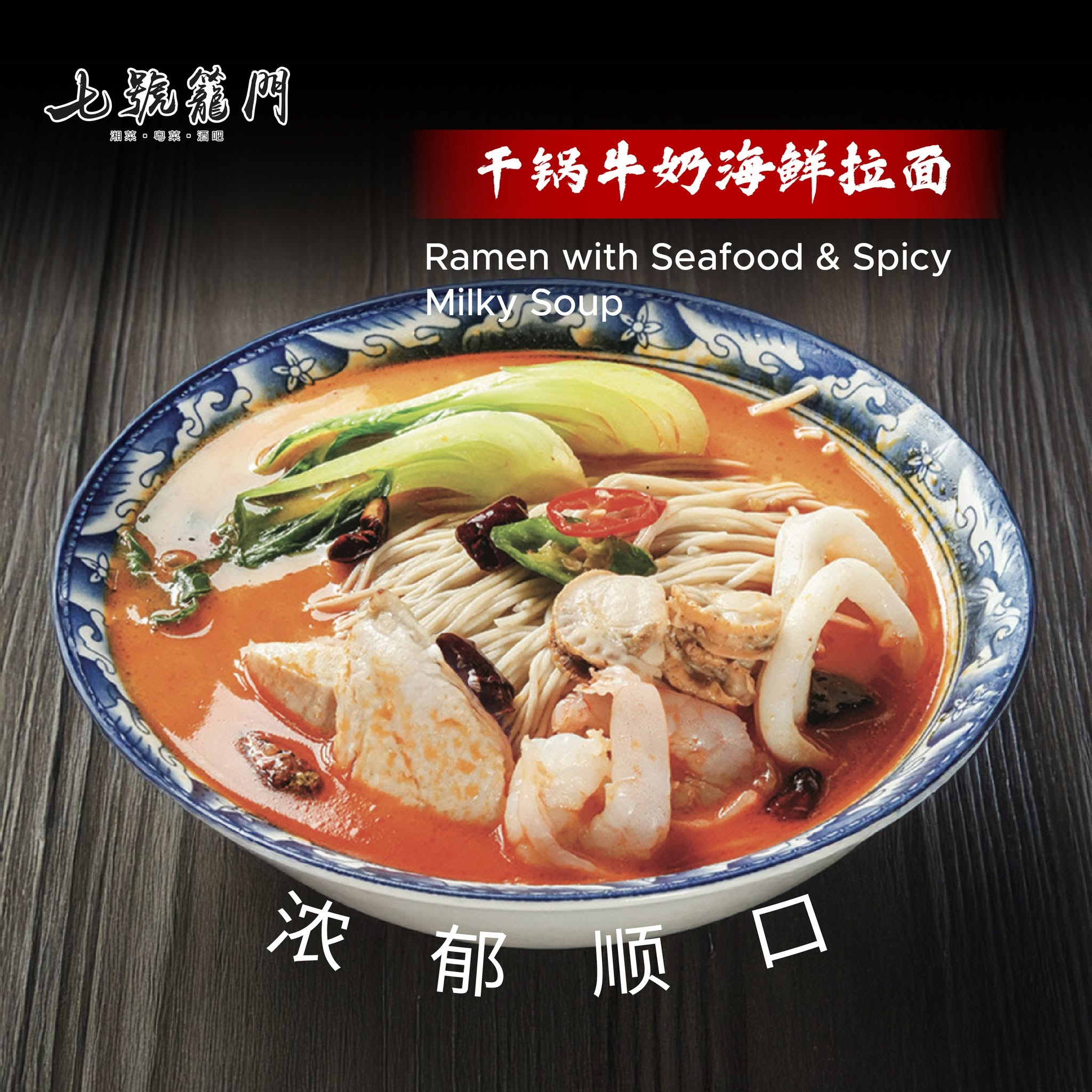 The Seven Restaurant & Bar — Menu, Gelugor, Pulau Pinang