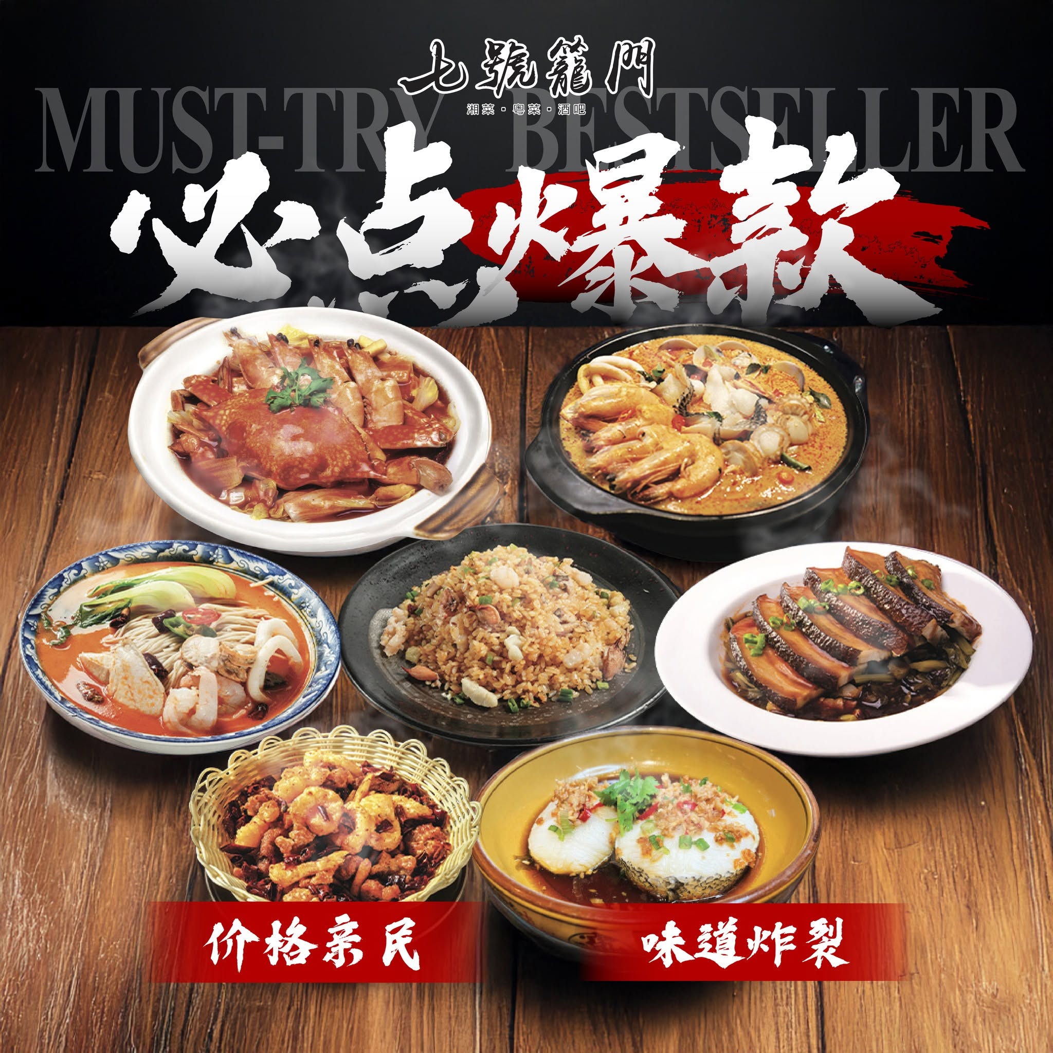 The Seven Restaurant & Bar — Menu, Gelugor, Pulau Pinang