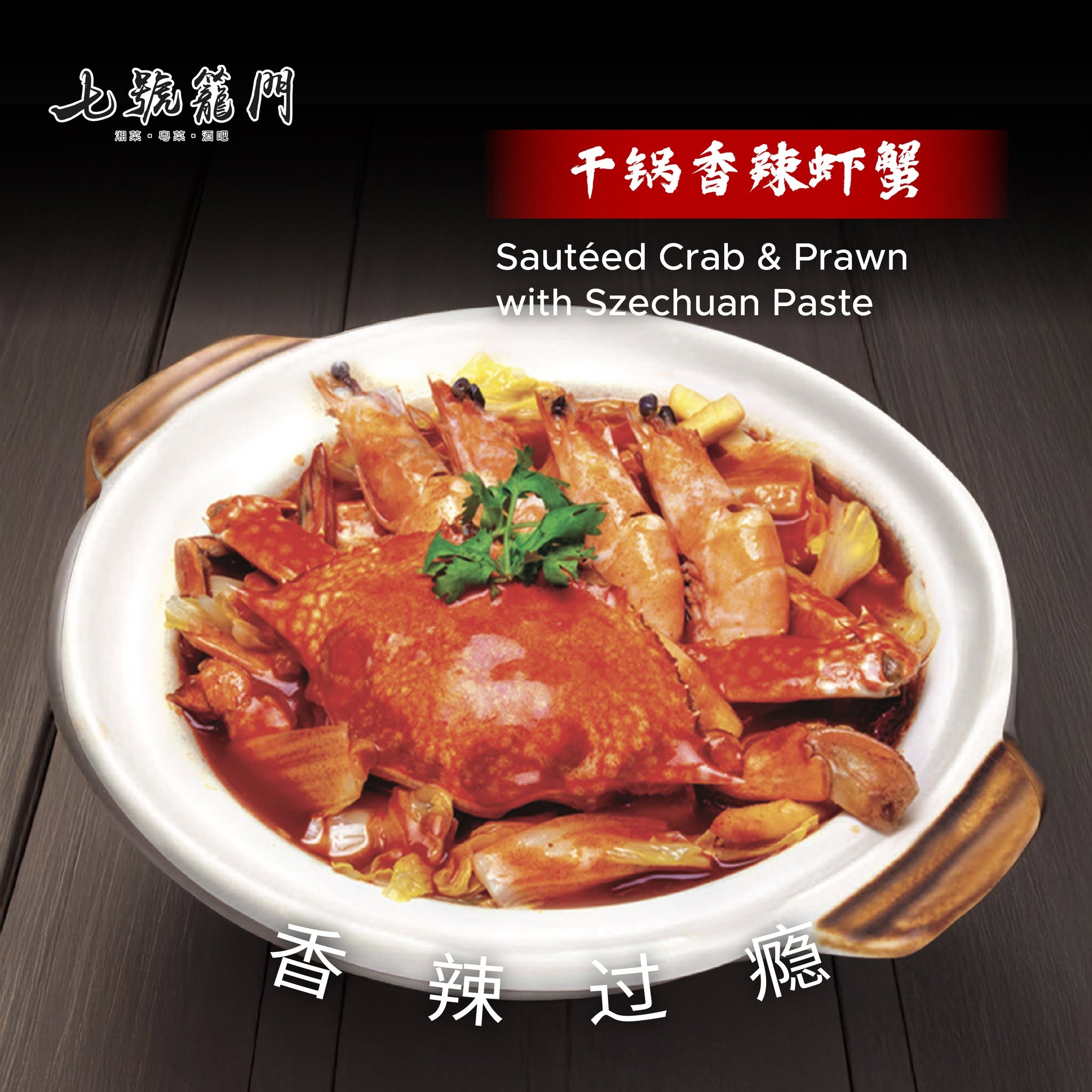 The Seven Restaurant & Bar — Menu, Gelugor, Pulau Pinang