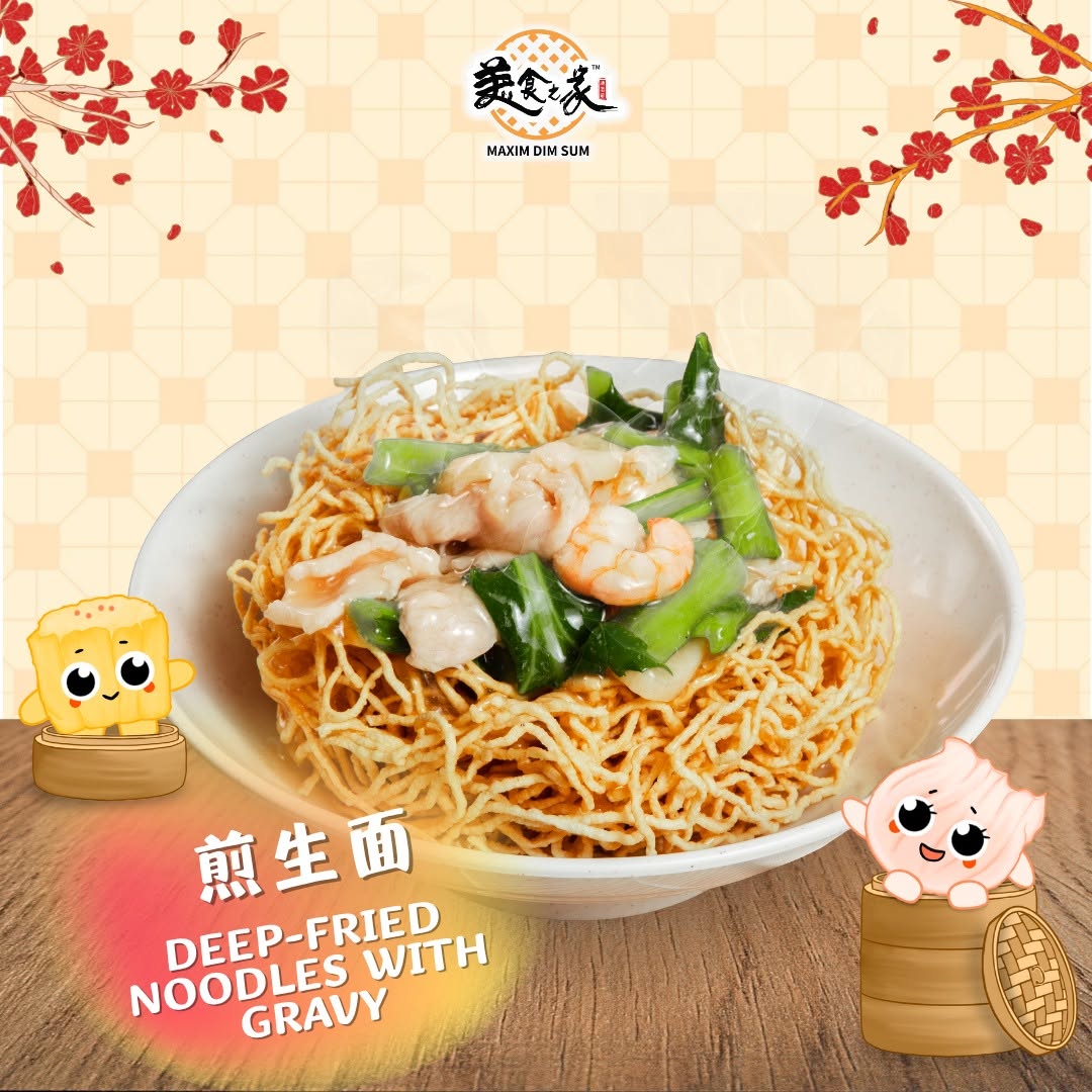 Maxim Dim Sum Coco Island Gurney Drive — Food, George Town, Pulau Pinang