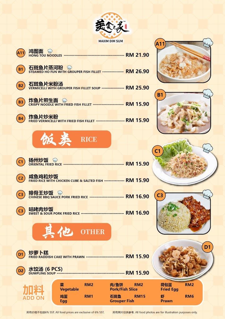 Maxim Dim Sum Coco Island Gurney Drive — Menu, George Town, Pulau Pinang