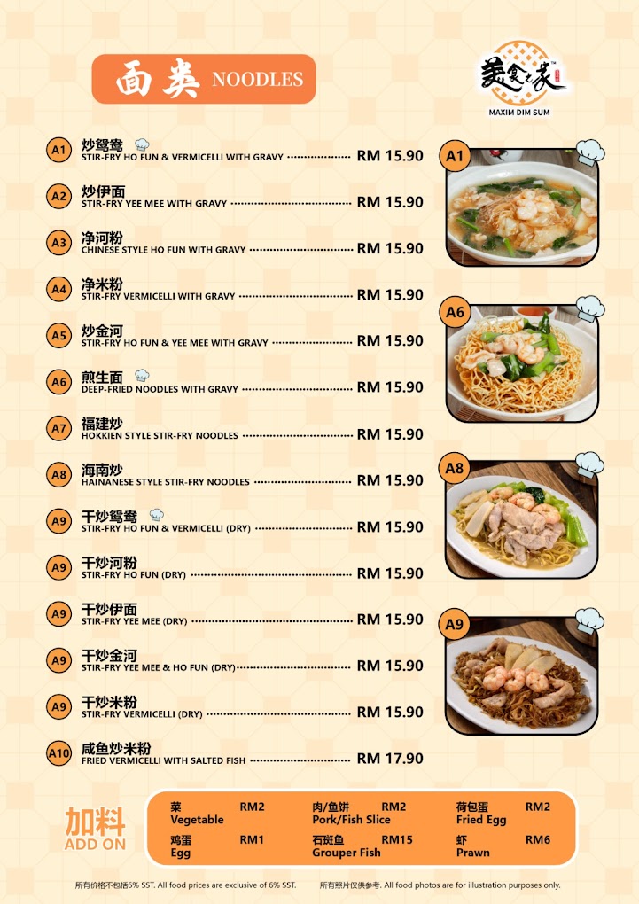 Maxim Dim Sum Coco Island Gurney Drive — Menu, George Town, Pulau Pinang