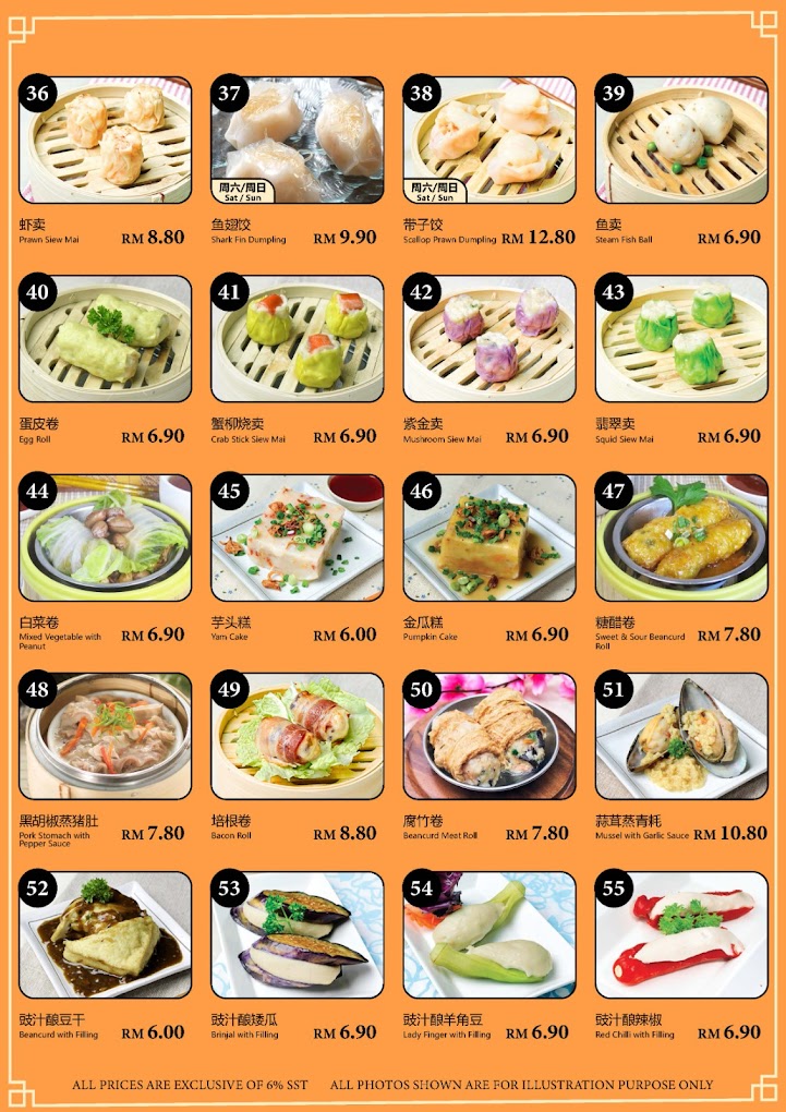 Maxim Dim Sum Coco Island Gurney Drive — Menu, George Town, Pulau Pinang