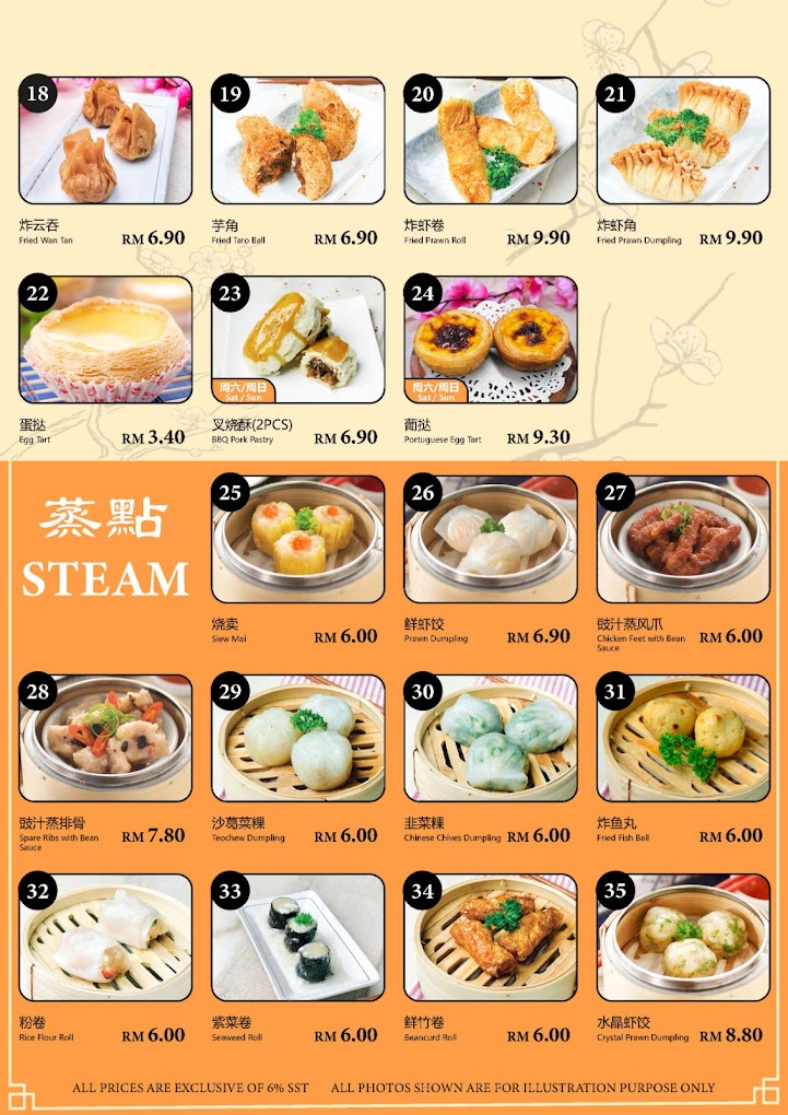 Maxim Dim Sum Coco Island Gurney Drive — Menu, George Town, Pulau Pinang
