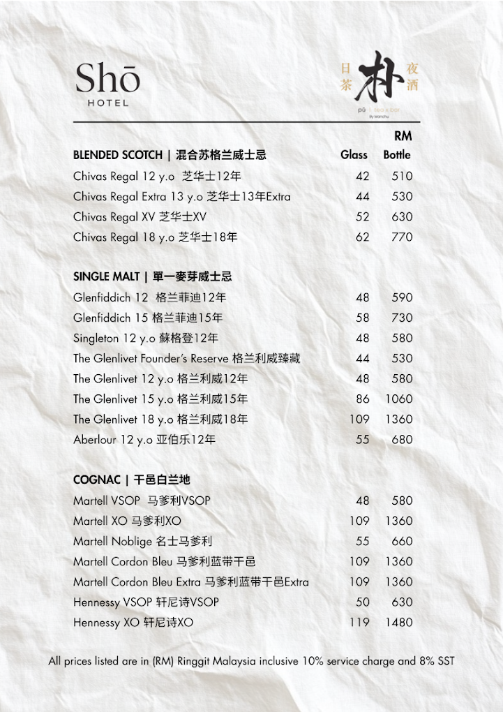 Pu | Tea x Bar 朴 | 日茶夜酒 — Menu, Gelugor, Pulau Pinang