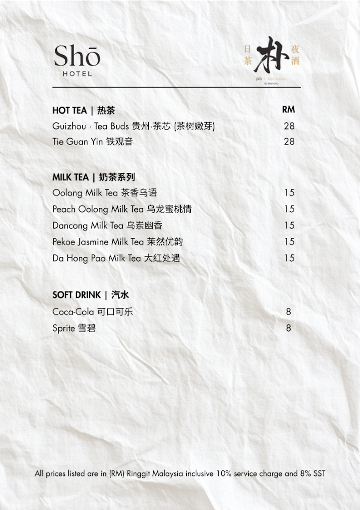 Pu | Tea x Bar 朴 | 日茶夜酒 — Menu, Gelugor, Pulau Pinang