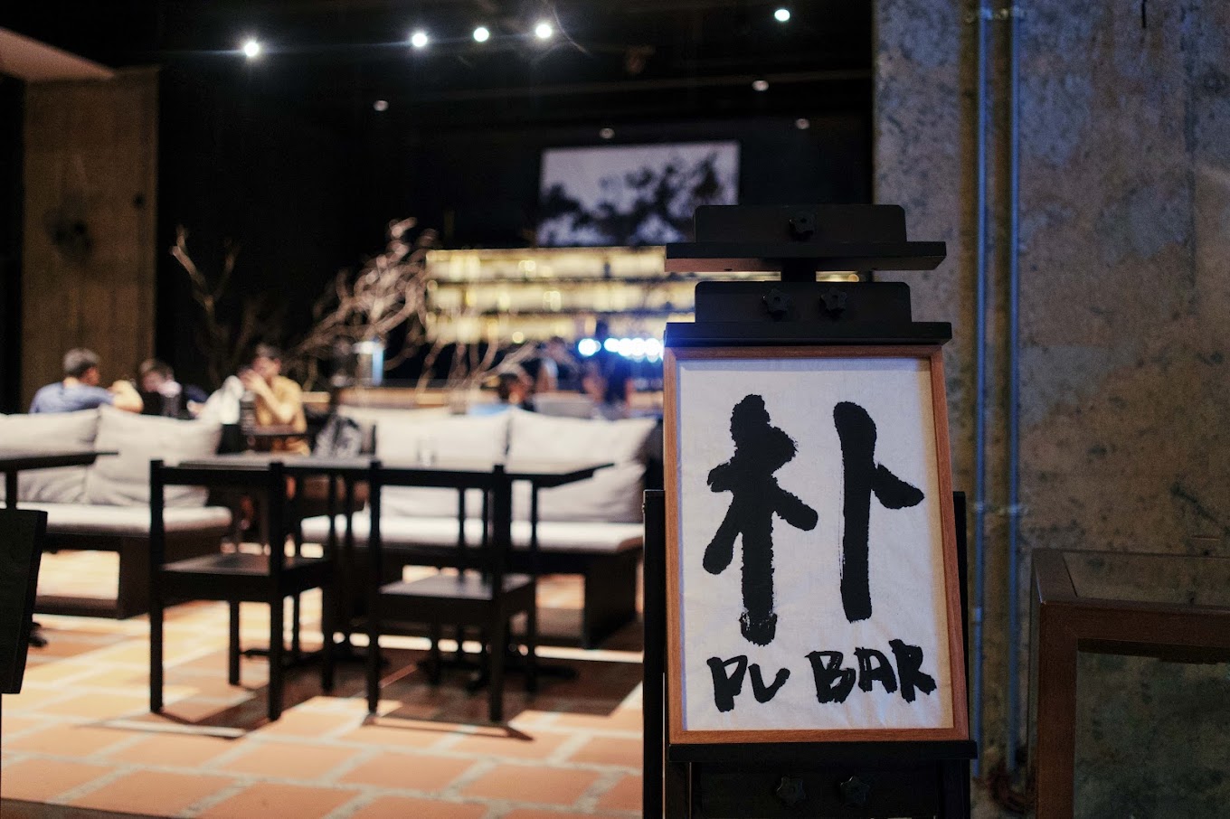 Pu | Tea x Bar 朴 | 日茶夜酒 — Environment, Gelugor, Pulau Pinang