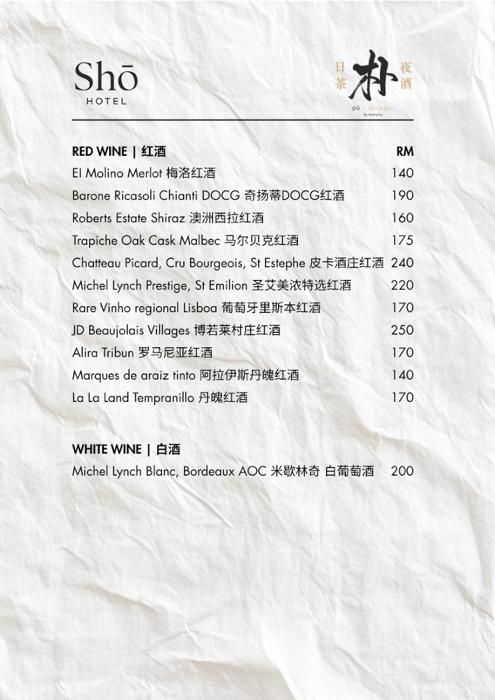 Pu | Tea x Bar 朴 | 日茶夜酒 — Menu, Gelugor, Pulau Pinang