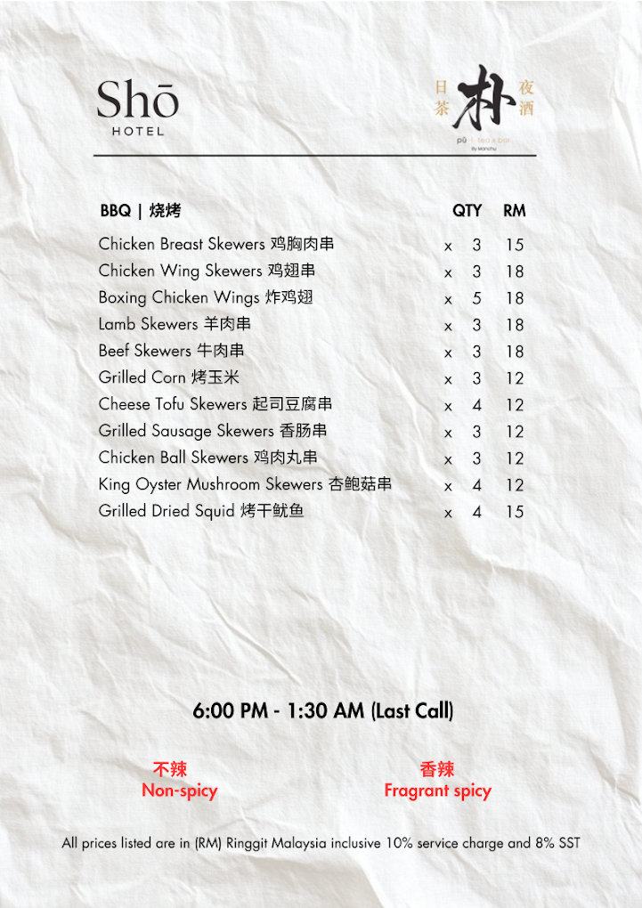 Pu | Tea x Bar 朴 | 日茶夜酒 — Menu, Gelugor, Pulau Pinang