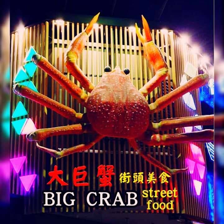 Big Crab Street Food Court - Jelutong