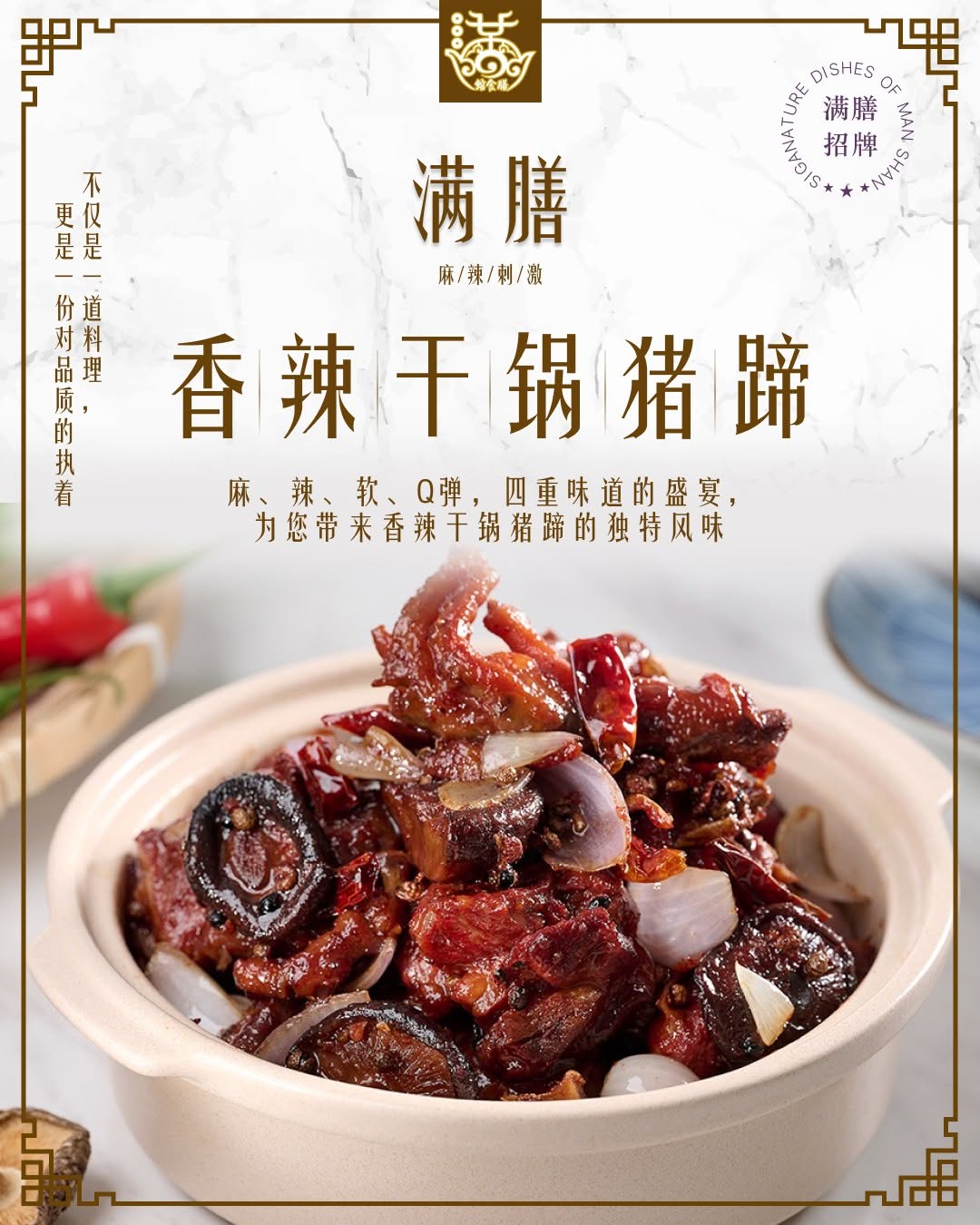 滿膳食馆 Bak Kut Teh — Menu, George Town, Pulau Pinang