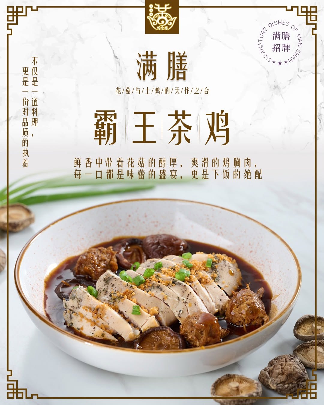 滿膳食馆 Bak Kut Teh — Menu, George Town, Pulau Pinang