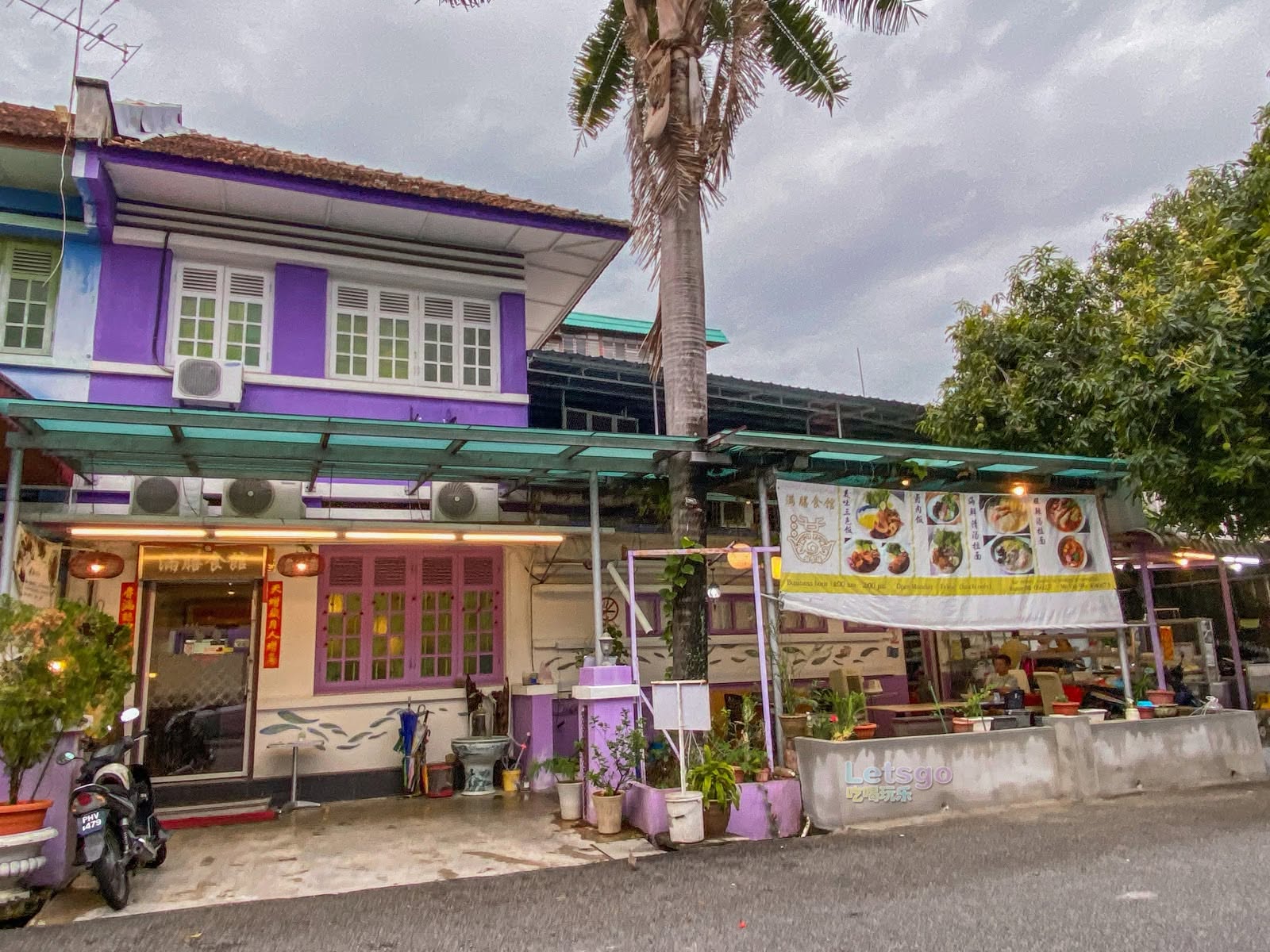 滿膳食馆 Bak Kut Teh — Environment, George Town, Pulau Pinang