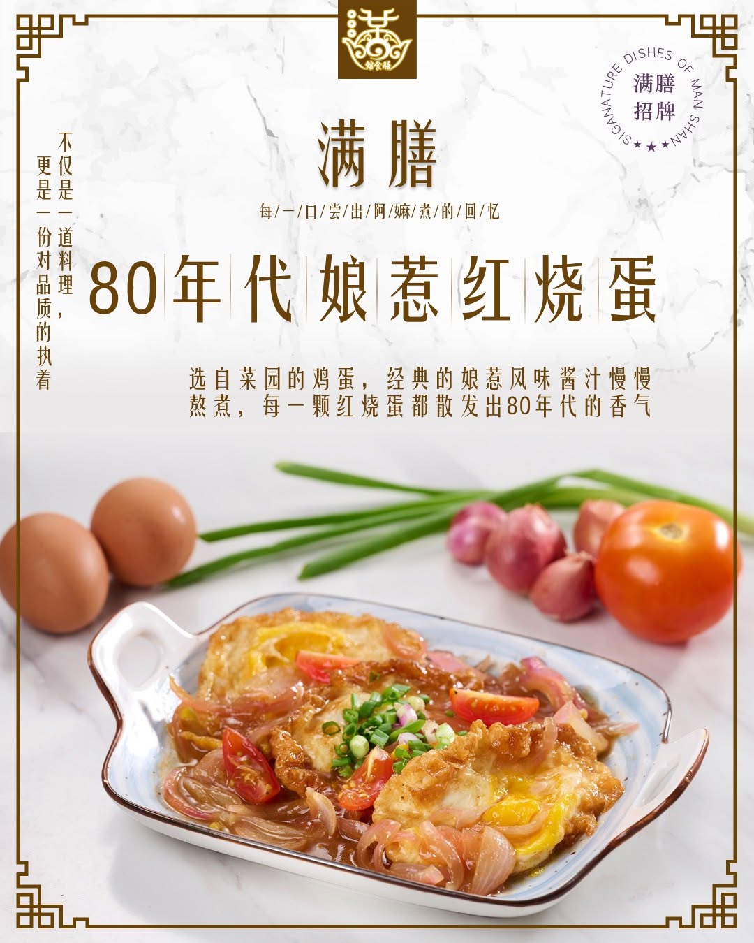 滿膳食馆 Bak Kut Teh — Menu, George Town, Pulau Pinang