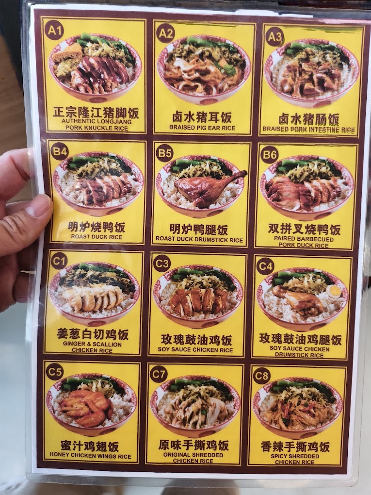 潮香隆江猪脚饭 Gurney（ChaoXiang） — Menu, George Town, Pulau Pinang