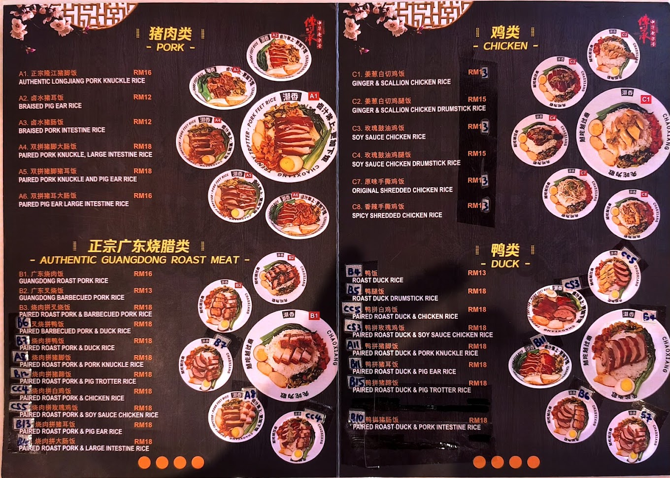 潮香隆江猪脚饭 Gurney（ChaoXiang） — Menu, George Town, Pulau Pinang